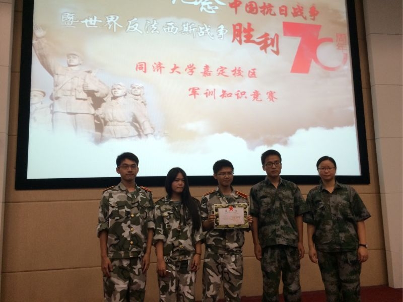 我院师生在2015年嘉定校区军训知识竞赛中获奖 我院师生在2015年嘉定校区军训知识竞赛中获奖