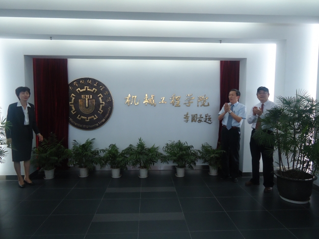 裴钢校长与于航书记为探花直播
院徽揭幕 裴钢校长与于航书记为探花直播
院徽揭幕
